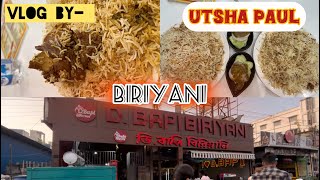 College Street Emall to D Bapi Biriyani কলেজস্ট্রিট ইমল ঘুরে গেলাম ডিবাপি বিরিয়ানি খেতে [upl. by Chobot]