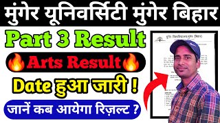 Munger University Ba Part 3 Arts Result 202124  Latest Updates Part 3 Arts Result MU  arts [upl. by Weatherley546]