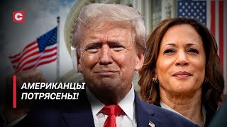 Сторонники Трампа шокированы Кто забирает выборы у американцев [upl. by Wilkinson]