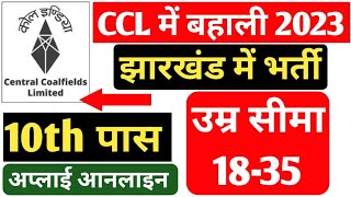 Aaj ccl job vacancies job vacancies [upl. by Anoyk]