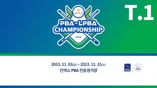 1️⃣ 1100 김다희 vs 최혜정 PQ 【NH농협카드 LPBA 챔피언십】 [upl. by Asik608]