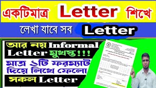 Informal Letter লেখার নিয়ম How to write a Letter  Letter লেখার নিয়ম  Alamin Academy [upl. by Ahsihat]