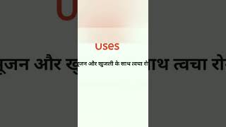 Flucort H skin cream uses in Hindi shrots [upl. by Carlie]