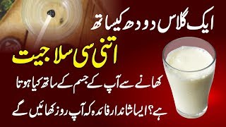 Shilajit Salajeet Amazing Benefits  Salajeet K Fayde Urdu Hindi  Urdu Lab [upl. by Naened]