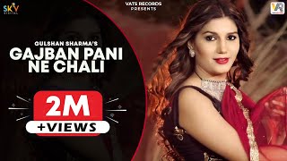 Gajban Pani Ne Chali  Sapna Choudhary  New Haryanvi Songs Haryanavi 2019  Chundadi Jaipur Ki [upl. by Sitarski]