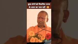 cmyogi motivation indianarmy news motivational modiinvaranasi indianpolitician pmmodii [upl. by Huttan]