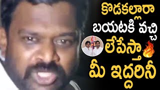 మీకుంది కొడకల్లారా 🔥 Borugadda Anil Kumar Shouting Infront Of Media  Pawan Kalyan Nara Lokesh [upl. by Luann]