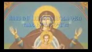 Eritrean orthodox mezmur dngley ade fikri  ድንግለይ ኣደ ፍቅሪ [upl. by Cicely290]