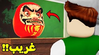 اغرب لعبة روبلوكس Roblox  🙄😨 [upl. by Pressman]