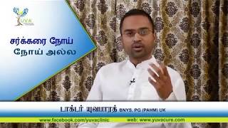 Reverse Diabetes Naturally Tamil [upl. by Burget]