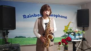 보라빛 엽서  설운도  Alto Saxophone 🇰🇷 [upl. by Euv]