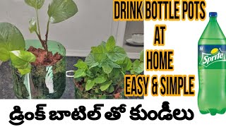 🌳🪴డ్రింక్ బాటిల్ తో కుండీలు Drink Bottle pots at home easy amp simple pudina amp money plants మొక్కలు [upl. by Eikcim]