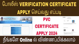 Police verification certificate apply 2024 in tamil how to apply pvc certificate sky computers [upl. by Eded]