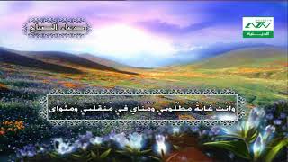 dua douaa doaa دعاء الصباح اداء موسى الاسدي [upl. by Edrahs]