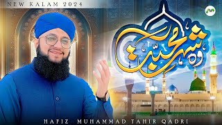 Wo Shehr E Muhabbat  Hafiz Tahir Qadri  Naat  M3Tech [upl. by Bolitho]