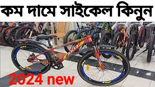 AKIJ cycle price in Bangladeshi bd 2024 cycle price BD baby cycle price in Bangladesh BD 2024toy [upl. by Meredeth895]