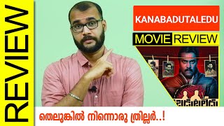 Kanabadutaledu Amazon Prime Telugu Movie Review by Sudhish Payyanur monsoonmedia [upl. by Enetsirhc122]