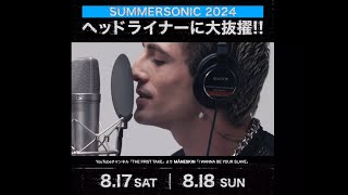 SUMMER SONIC 2024ヘッドライナーに決定！ロックで世界を熱狂させるMÅNESKIN（マネスキン）に要注目。 [upl. by Kanya]