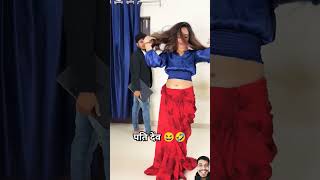 comedy sandeepbhatt funny sandeepbhattvlogs couple couplegoals trendingshorts memes foryou [upl. by Eimot]