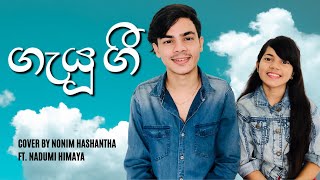 GAYU GEE ගැයූ ගී  Mariazelle Goonetilleke  Cover By Nonim Hashantha amp Nadumi Himaya [upl. by Rovaert270]