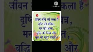 jivan jeene ki Kala [upl. by Eilema]