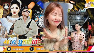 🔴បទល្បីក្នុង Tik Tok❤️សារ៉ាវ៉ាន់បែបថ្មី rEmix💥🚀ទូច ស៊ុននិច x វណ្ណដា Khmer Remix in Tik Tok 2023 [upl. by Ilke]