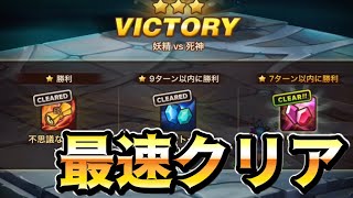 【サマナーズウォー】模擬戦闘のステージ20最速でクリアしたったｗｗｗｗｗｗｗ【summoners war】 [upl. by Nigam]