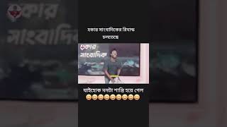 News Bangla [upl. by Akimik]