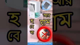 Best Dehumidifier to Reduce Humidity and Improve Air Quality  স্যাঁতসেঁতে ভাব দূর করুন  H2102 [upl. by Carney398]