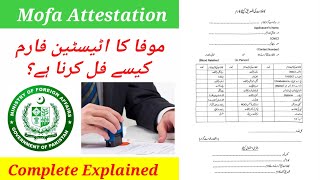 How To Fill Mofa Attestation Form  Mofa ka Form kasay Fill Karay  Complete Explained In Urdu [upl. by Lilah]