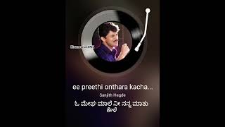 Aa Chukki aado atade shortvideo melody rajeshkrishnan romanticsong kannadahitsongs [upl. by Ihab84]