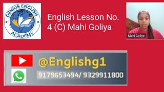 English Lesson No 4 C [upl. by Maccarthy]