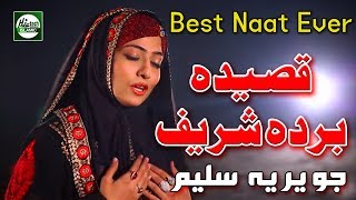 QASEEDA BURDA SHARIF  JAVERIA SALEEM  OFFICIAL HD VIDEO  HITECH ISLAMIC  BEAUTIFUL NAAT [upl. by Veal]