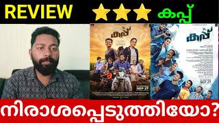 CUP Movie Review  Cup Malayalam Movie Review  My Opinion  Mathew Thomas  Basil Joseph [upl. by Oigile]