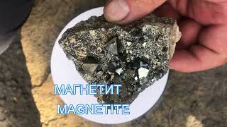 Магнетит минерал из Перу Magnetite mineralминерал сталь [upl. by Belinda153]