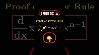 Power Rule proof 🔥  watch video 🔥  only 2 Minutes 🔥 [upl. by Peterson]