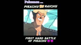 Pikachu vs Raichu  Pikachu first hardest Battle 😈😈 anime pokemon viral [upl. by Aphra495]