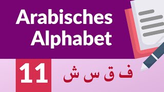 Arabisches Alphabet 11  Arabisch lernen für Anfänger [upl. by Derdle]