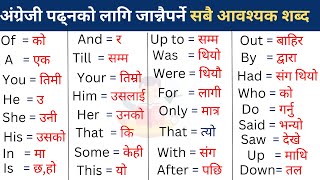 Most Common English Words with Nepali Meaning  Word Meaning  English Speaking Practice [upl. by Fagin347]