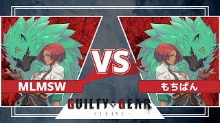 【Guily Gear Strive】Giovanna  Player Match 052 MLMSW vs もちぱん [upl. by Pratte820]