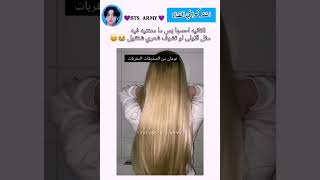 اي وحده تمثل حاله شعركم🤔explore [upl. by Lorain439]