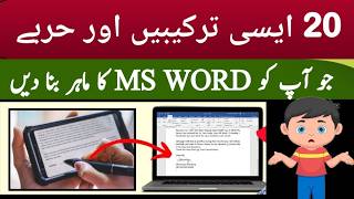 20 Killer Tips And Tricks MS Word  Magical secrets tips and tricks of Microsoft Word [upl. by Mabelle495]