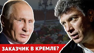 Почему Путин боялся и ненавидел Немцова [upl. by Nilyarg]