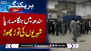 Intense Situation During Bus Drivers Protest in Karachi  Breaking News [upl. by France]