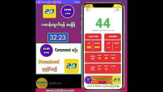 09042024 ညနေ 430PM 2D3D Live တိုက်ရိုက် [upl. by Aissyla875]