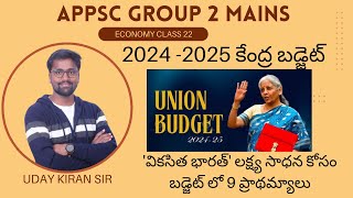 APPSC GROUP 2 ECONOMY CLASS 22BUDGET 202425 వికసిత భారత్ లక్ష్య సాధన కోసం బడ్జెట్ లో 9 ప్రాథమ్యాల [upl. by Spearing951]