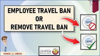 How to ban labor from travelling  remove travel ban Travel ban kaise karen or ban kaise hatayen😻 [upl. by Brunelle]