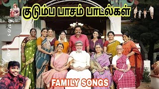 Tamil Family Songs  Superhit collection  Audio jukebox  FAMILY  LOVE  HITS NammaFamilyMemories [upl. by Edith970]