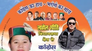 Shuva Spiti New Song singer lobsang Kapoor Spiti Election Songcongress Party [upl. by Cullan]