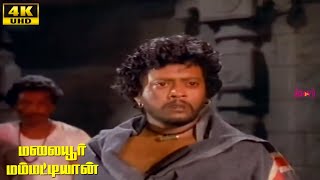 Malaiyoor Mambattiyan Scene 1  Thiagarajan  Saritha  Jaishankar  Silk Smitha  Tamil Movies [upl. by Hebert]